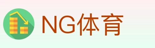 NG体育